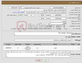 تصویر کوچک آگهی نیاز کالا-flow indicator -khrohne