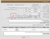 تصویر کوچک آگهی نیاز کالا-رگولاتور