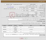 تصویر کوچک آگهی نیاز کالا-کیف کمکهای اولیه کوله پشتی کیف احیا با مشخصات پیوست لطفا به مشخصات پیوست دقت فرمایید کالاهای مشابه مورد قبول نمی باشد