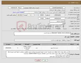 تصویر کوچک آگهی نیاز کالا-SPROCKET WHEEL SN:4.276430.G به تعداد 6 عدد