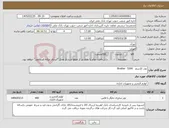 تصویر کوچک آگهی نیاز کالا-تونر کارتریج Brother 5200