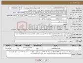 تصویر کوچک آگهی نیاز کالا-لوله تراکستومی سایز 8/5تعداد 50 عدد دارای کد IRC وبرچسب اصالت کالا مدت پرداخت 6 ماهه هزینه حمل بافروشنده داخل سامانه ایمد عضو باشد