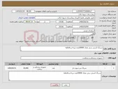 تصویر کوچک آگهی نیاز کالا-سرنگ 2سی سی تعداد 20000عدد-پرداخت6ماهه