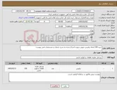 تصویر کوچک آگهی نیاز کالا-خرید 150 اصله تراورس چوبی سوزن اشباع شده به شرح خدمات و مشخصات فنی پیوست