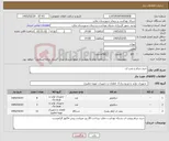تصویر کوچک آگهی نیاز کالا-خرید دینام و پمپ اب