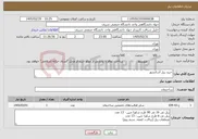 تصویر کوچک آگهی نیاز خدمات-خرید ریل آسانسور