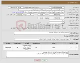 تصویر کوچک آگهی نیاز کالا-خرید موس و کیبرد به شرح فایل پیوستی 
