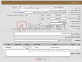 تصویر کوچک آگهی نیاز کالا-دستگاه الکتروشوک 
