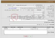 تصویر کوچک آگهی نیاز خدمات-پروژه خودیاری غلامرضا نور محمدی به شماره سنم s05060148 امور برق جنوب 