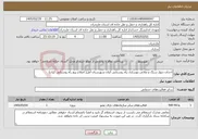 تصویر کوچک آگهی نیاز خدمات-احداث دیوار سنگ و ملاتی بهسازی راه روستایی کیان شهرستان آمل( اصلاح پیچ راه روستایی کیان)