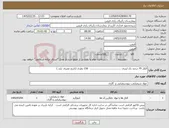 تصویر کوچک آگهی نیاز کالا-الکل 70 درصد یک لیتری ........................................ 156 بطری (تاریخ مصرف بلند )