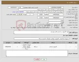 تصویر کوچک آگهی نیاز کالا-تهیه کامپیوتر بر اساس فایل پیوستی