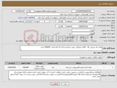 تصویر کوچک آگهی نیاز کالا-ظرف تک پرسی AL - کالای انتخابی جهت تشابه-پرداخت:4 ماه اداری -100000 عدد.