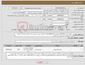 تصویر کوچک آگهی نیاز کالا-درب فویل نقره ای150*220 میلیمتر،تعداد200PK،کالای انتخابی جهت تشابه-پرداخت مالی:4 ماه اداری،لطفا قیمت پیشنهادی بر اساس بسته باشد