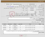 تصویر کوچک آگهی نیاز کالا-کانول ونوس خم شدنی-mallable سایز 24 تعداد 200 عدد سایز 26 تعداد 200 عدد سایز 28 تعداد 400 عدد 