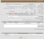 تصویر کوچک آگهی نیاز خدمات-عملیات جابجایی قسمتی از خط اصلی فاضلاب مرند در محل تقاطع میناخور