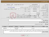 تصویر کوچک آگهی نیاز کالا-کابل