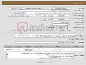 تصویر کوچک آگهی نیاز کالا-شیر آتش نشانی (Dry Valve) بتعداد 3 عدد جهت اصلاح سیستم آتش نشانی تر به خشک در ایستگاههای 2و3و4 متروی تبریز مطابق مشخصات پیوستی(پیش فاکتور ضمیمه گردد)