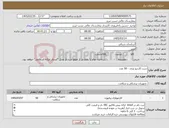 تصویر کوچک آگهی نیاز کالا-ست کاردیو پلژی - 50 عدد