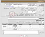 تصویر کوچک آگهی نیاز کالا-جک و آداپتور