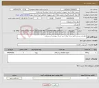 تصویر کوچک آگهی نیاز خدمات-نگهداری پسیو و اکتیو شبکه هلال احمر استان چهارمحال و بختیاری