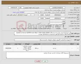 تصویر کوچک آگهی نیاز کالا-لپ تاپ 13.3 اینچی ام اس آی مدل Summit 13 AI Evo A2HMTG-Core Ultra 7 255H-32GB LPDDR5-1TB SSD-Touch به همراه قلم وفق مشخصات و شرایط فایل پیوست