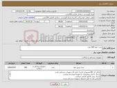 تصویر کوچک آگهی نیاز کالا-ست خون 300 عدد