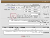 تصویر کوچک آگهی نیاز کالا-خرید پرده زبرا 16 متر وپرده مخمل شانل 8 متر دارای ضمانت و جنس درجه یک مدل و نوع پیوست میباشد تحویل در محل پیش فاکتور الزامی بومی شهرستان