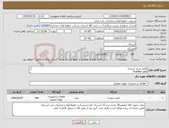 تصویر کوچک آگهی نیاز کالا-فیلتر پشم شیشه Prefilter pad (مطابق مشخصات پیوست لطفا دقت فرمایید)
