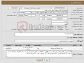 تصویر کوچک آگهی نیاز کالا-***رول ویپک**