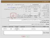 تصویر کوچک آگهی نیاز کالا-ستمال کاغذی جعبه ای 100برگ دولایه اندازه هربرگ 205*200میلیمتر 1800عدد