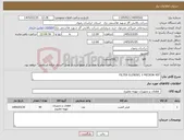 تصویر کوچک آگهی نیاز کالا-FILTER ELENENT, 5 MICRON REF