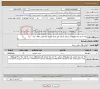 تصویر کوچک آگهی نیاز خدمات-بیمه ثالث و بدنه خودروهای شرکتی شرکت ملی پخش فرآورده های نفتی منطقه تهران