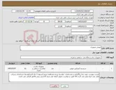 تصویر کوچک آگهی نیاز کالا-صوتی تصویری