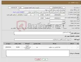 تصویر کوچک آگهی نیاز کالا-لوله لخته 9میل