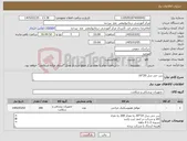 تصویر کوچک آگهی نیاز کالا-سر جی سل 20*10 