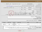 تصویر کوچک آگهی نیاز کالا-3000 بسته کاغذ A4