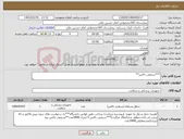 تصویر کوچک آگهی نیاز کالا-***سیفتی باکس**
