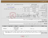 تصویر کوچک آگهی نیاز کالا-پرینتر چندکاره لیزری HP مدل MFP M428fdn -تعداد 1 دستگاه 