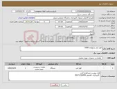 تصویر کوچک آگهی نیاز کالا-کولر آبی سلولزی 5500