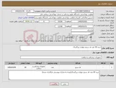 تصویر کوچک آگهی نیاز کالا-خرید 20 عدد قد سنج دیواری بزرگسال 