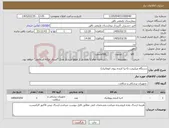 تصویر کوچک آگهی نیاز کالا-دستگاه میکرونت (احیا کننده ریوی اتوماتیک)