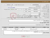 تصویر کوچک آگهی نیاز کالا-گاز فروژنن 410 aتعداد 2 کپسول 