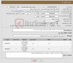 تصویر کوچک آگهی نیاز کالا-استاگر دستی و جک پالت عطف به مشخصات پیوست و دیتا شیت 
