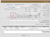 تصویر کوچک آگهی نیاز کالا-سیفتی باکس 5 لیتری به تعداد 1000 عدد طبق شرایط خرید پیوستی- تحویل در انبار بیمارستان- ارائه ی پیش فاکتور و کد IRC