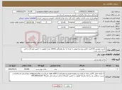 تصویر کوچک آگهی نیاز کالا-ماست موسیر 100گرم خالص برندشادنوش با توجه به نیاز هفتگی (3000 عدد) اولویت با تامین کنندگان داخل استان می باشد