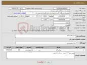 تصویر کوچک آگهی نیاز کالا-خرید روغن مایع 