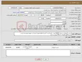 تصویر کوچک آگهی نیاز کالا-چسب آنژیوکت به تعداد 60000 عدد- بازپرداخت 4 الی 6 ماهه-هزینه ارسال به عهده فروشنده است. پیش فاکتور همراه با کدIRC پیوست شود.