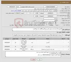 تصویر کوچک آگهی نیاز کالا-گازفریون22 پانزده عدد-روغن کمپرسور4لیتری8گالن-کر درایر24عدد