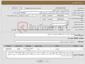 تصویر کوچک آگهی نیاز کالا-آنژیوکت بنفش به تعداد 2600 عدد/پرداخت 4 ماهه